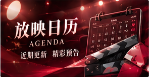 上新备忘视觉主题